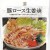 【コンビニ】の惣菜！人気惣菜ランキングは？